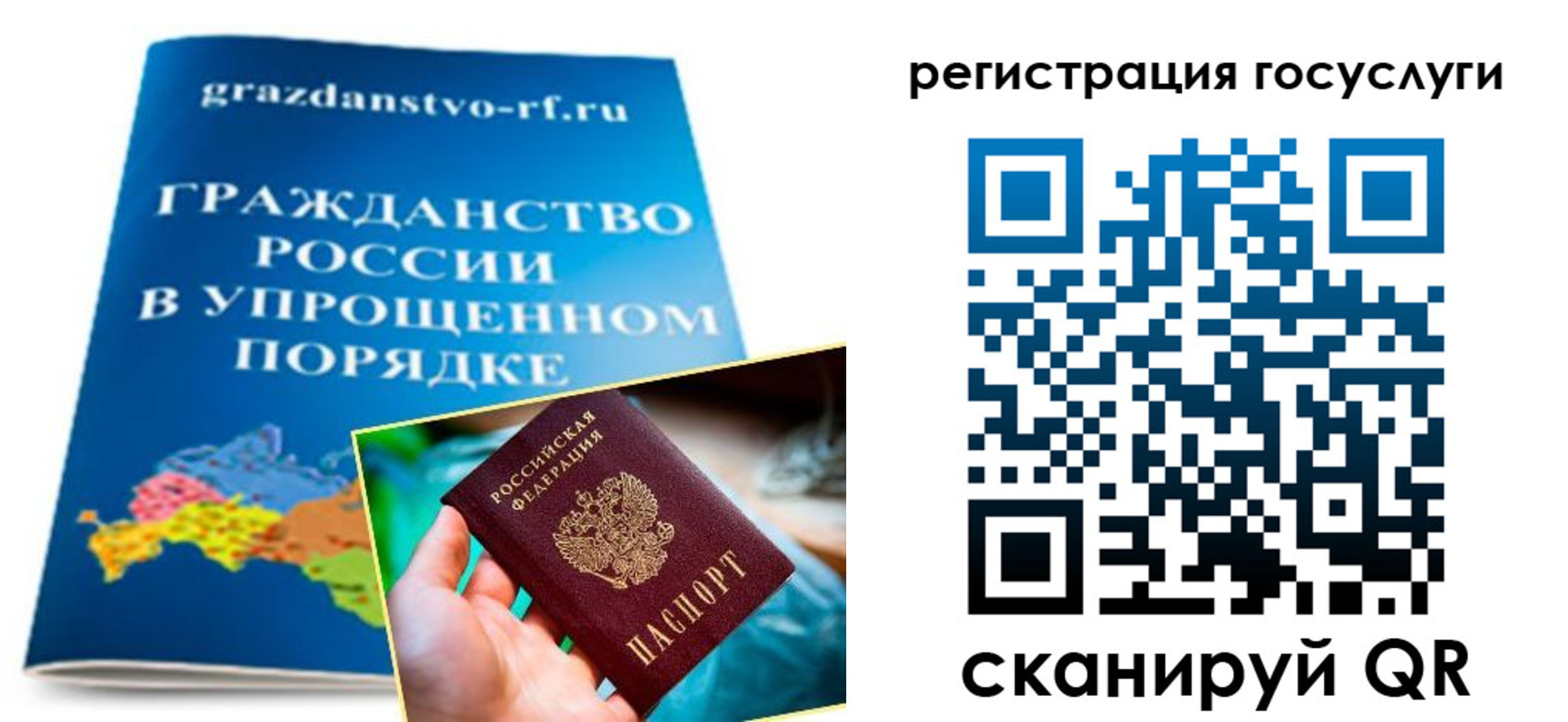 прописка для школы в Мариинском Посаде