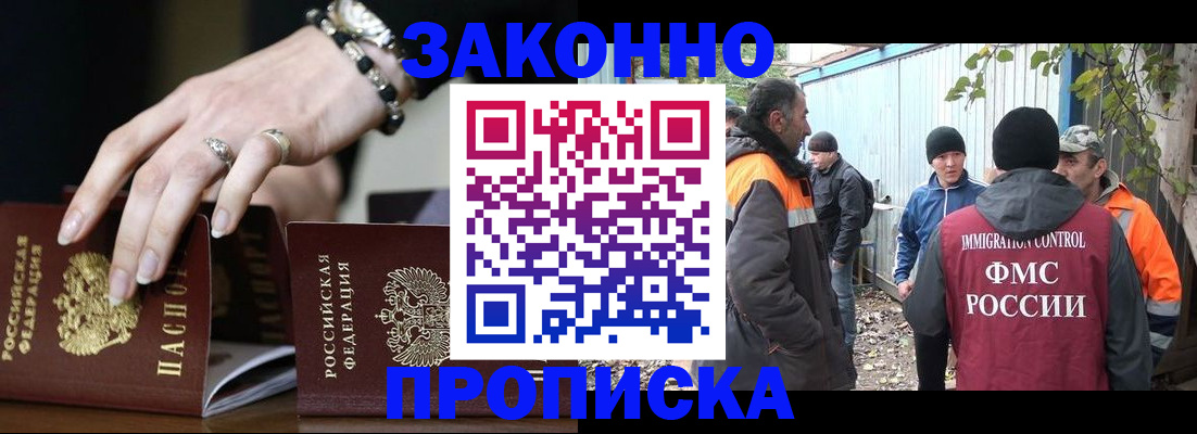 прописка гарантия в Мариинском Посаде