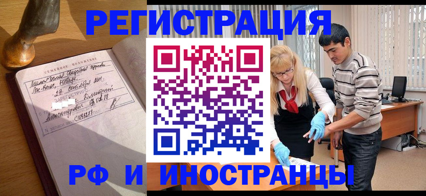 регистрация в Мариинском Посаде