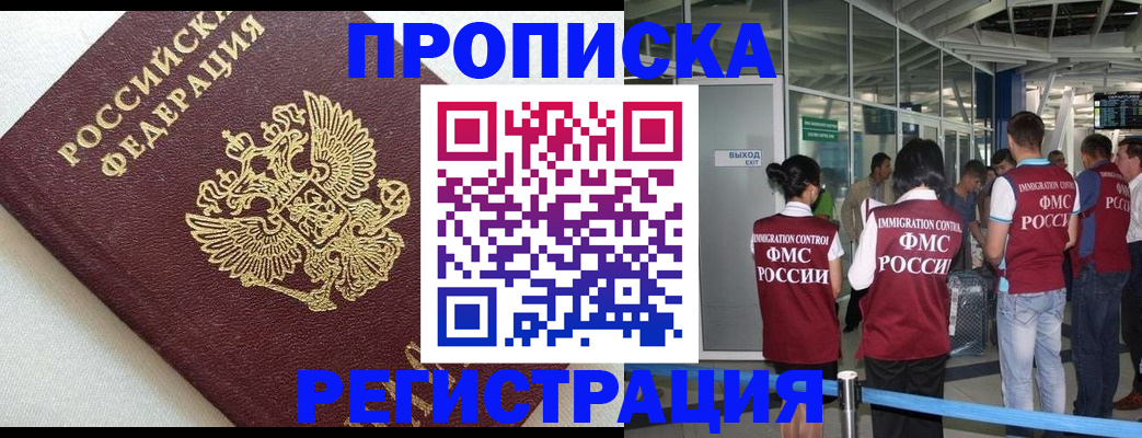 прописка ребенка в Мариинском Посаде
