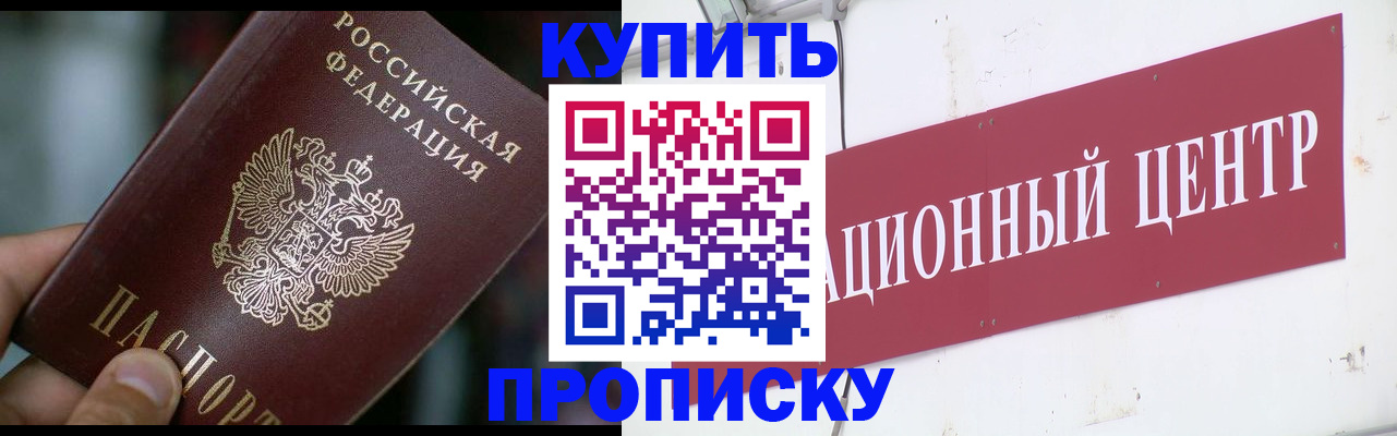 прописка в квартире в Мариинском Посаде