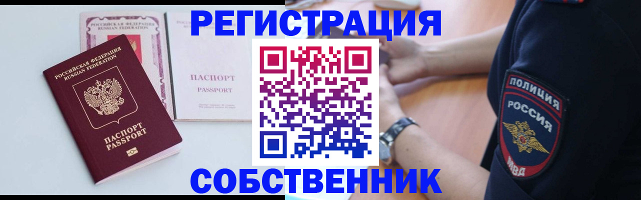 временная регистрация купить в Мариинском Посаде