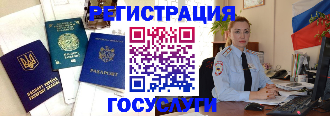 прописка иностранных граждан в Мариинском Посаде